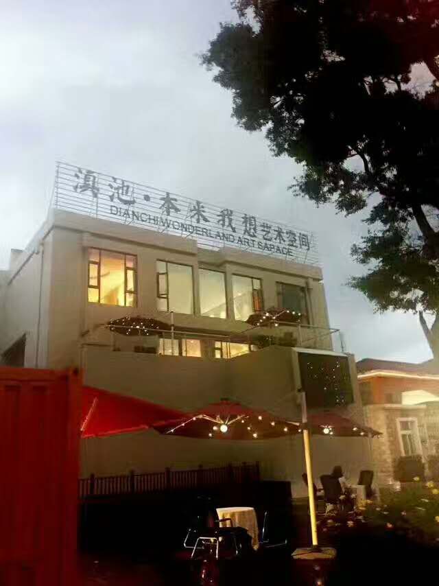 新浪当代艺术,云南美术馆版画作品欣赏