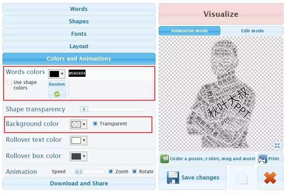 简单4步,快速制作高大上文字云人物介绍!