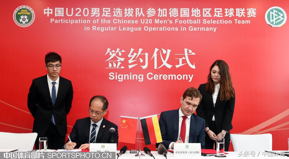 中国U20男足闯入八强,u16中国男足德国拉练首发名单