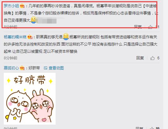 杨幂自曝娱乐圈“*规则潜**”:好的电视剧肯定有关系户