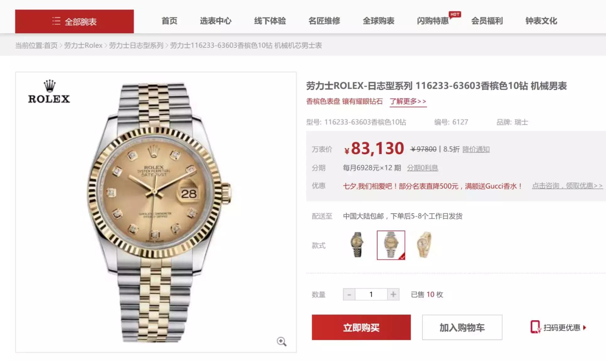 有必要去国外买手表吗,国外买手表哪里划算