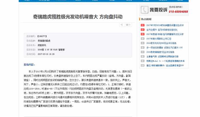 奇瑞路虎发现神行口碑,奇瑞路虎评价怎么样