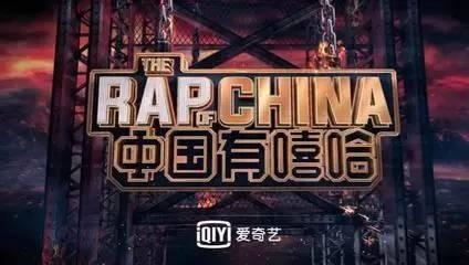 中国有嘻哈决赛红花会等待,中国有嘻哈红花会表演