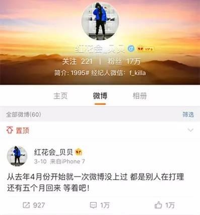 中国有嘻哈决赛红花会等待,中国有嘻哈红花会表演