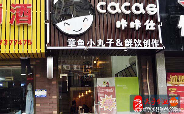 咔咔仕,咔咔仕加盟店