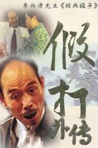 耙耳朵四川方言小品全集,四川电视剧耙耳朵