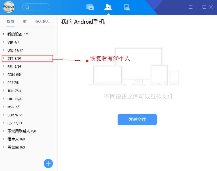 in酷玩：这个后悔药可以有QQ误删好友悄悄恢复
