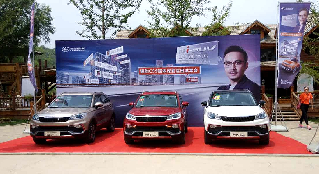 2018款猎豹cs9,2018猎豹suvcs9