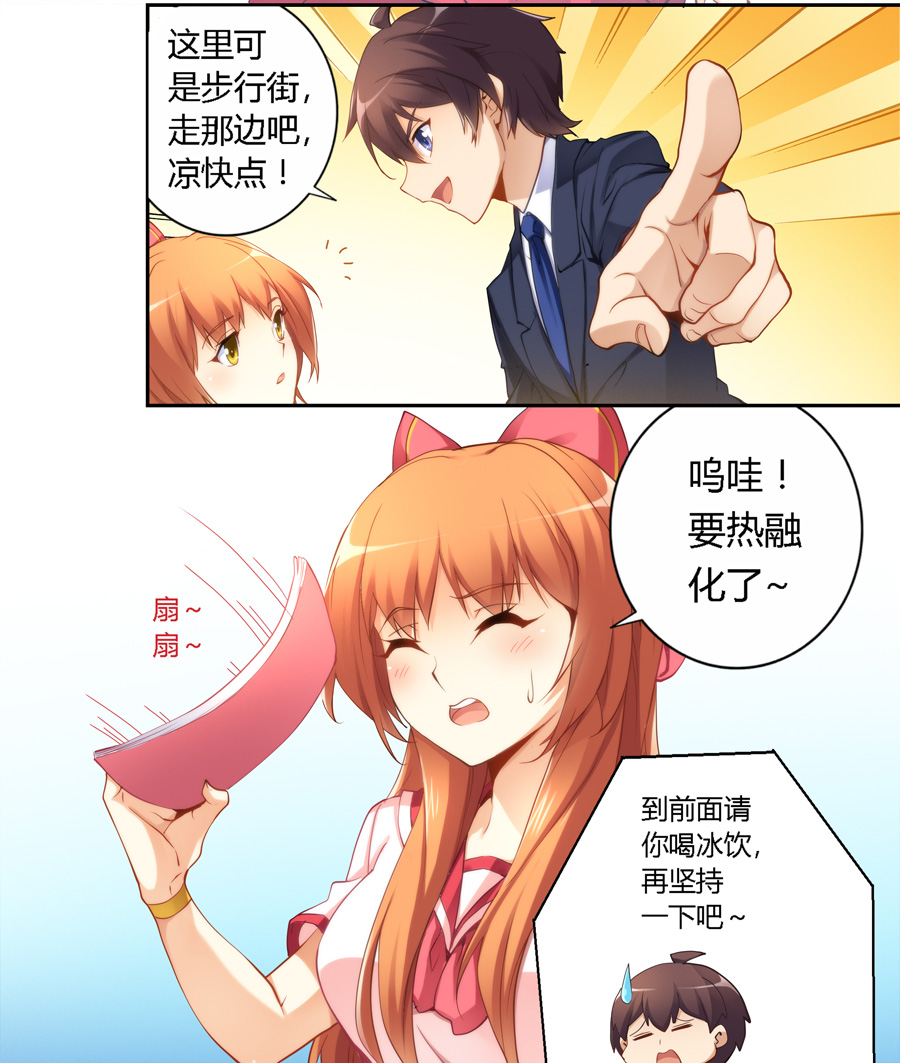 我是高富帅36漫画,我不是高富帅漫画免费大全