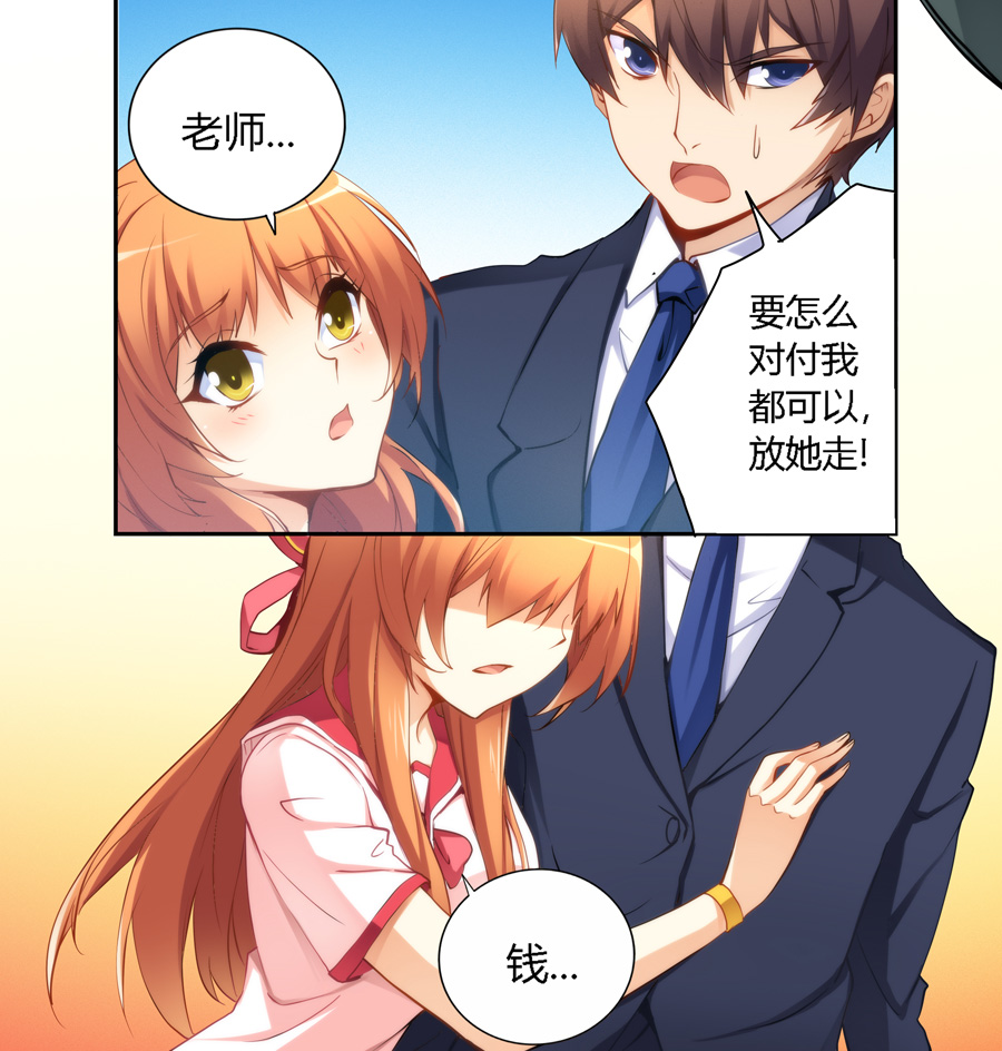 我是高富帅36漫画,我不是高富帅漫画免费大全