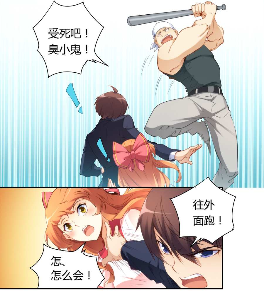 我是高富帅36漫画,我不是高富帅漫画免费大全