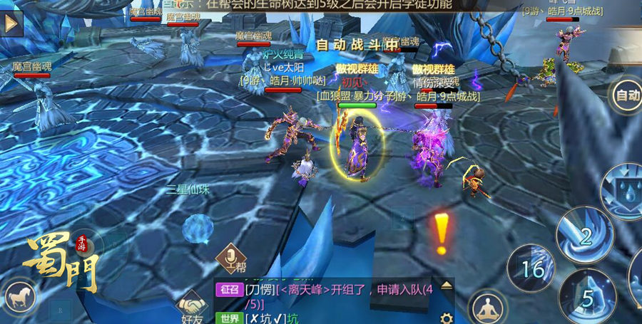 蜀门手游跨服城战全民pvp时代降临,蜀门手游pvp玩法