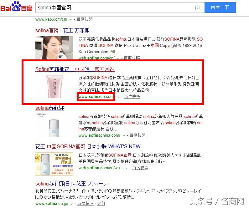 花王产品有质量问题,花王官方旗舰店有假货吗