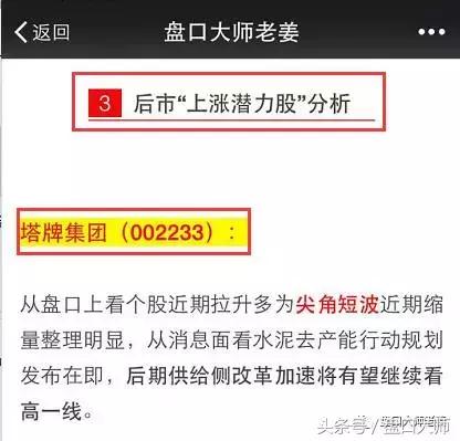 盘口又抓涨停股！金种子酒暴涨封板，尖角短波立大功！