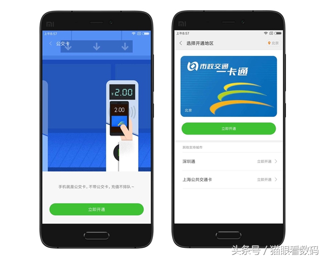 安卓手机正逐渐取代公交卡，苹果却不支持原因很复杂
