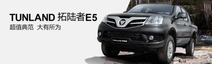 拓陆者皮卡e5,拓陆者pioneer怎么样