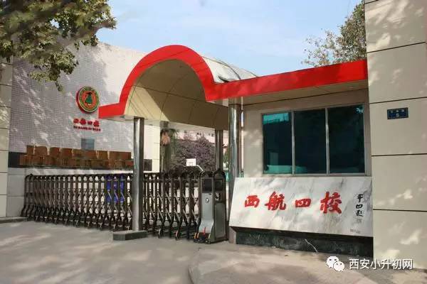 西安最难进的5所小学,西安十大难进小学有几所