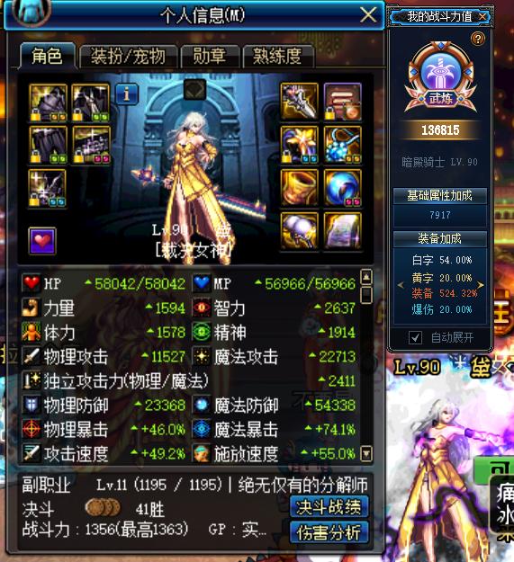 dnf被人嫌弃的角色,dnf玩家遭到嘲讽心态爆炸