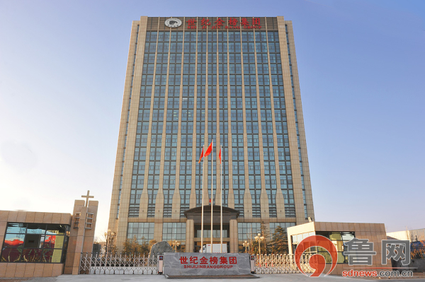 世纪金榜：打造“厚道鲁商”品牌推动新旧动能转换