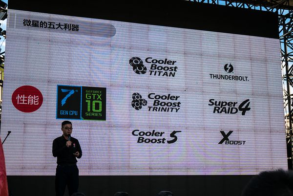 msi微星科技的作品,微星msi排行