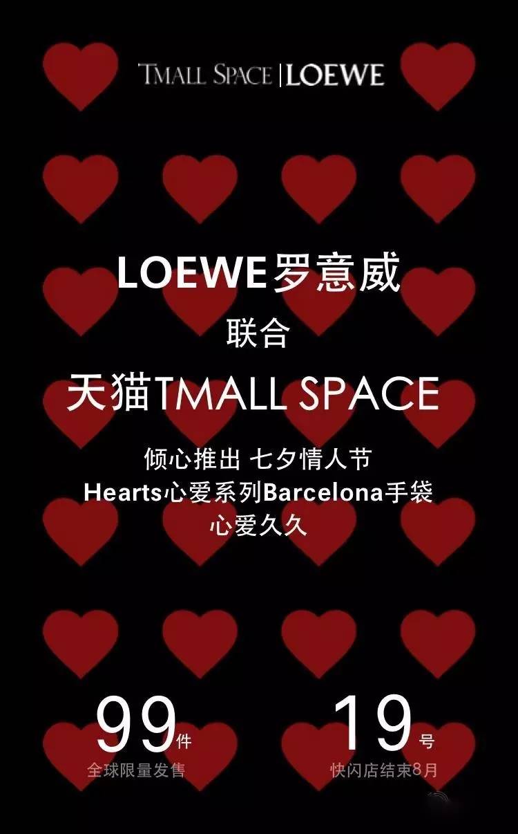 我能想到最浪漫的事，就是各大品牌的七夕限定款