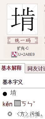 你们那管洗澡搓下来的泥叫什么?我们这叫“人渣”