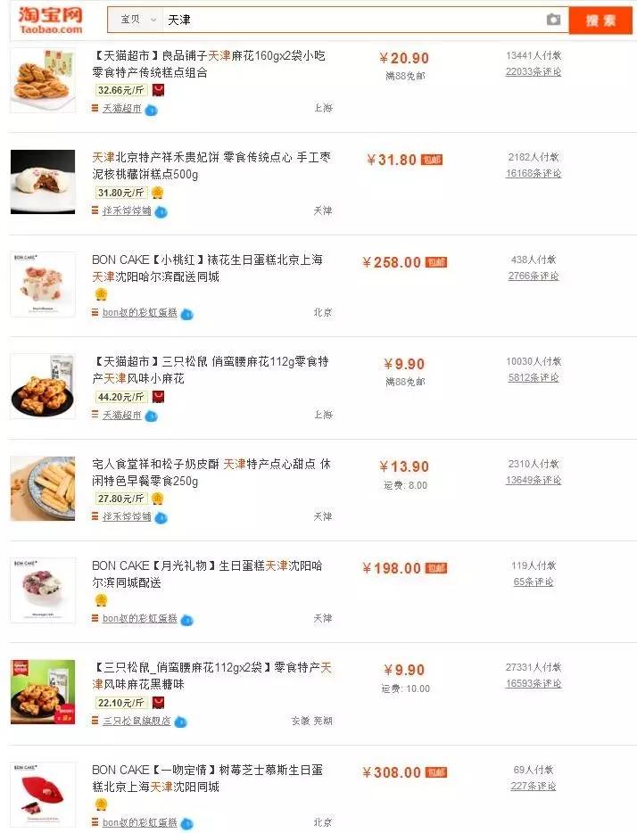 在淘宝上搜索什么会出现美女,在淘宝上搜什么会恐怖