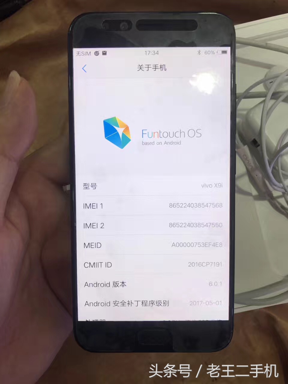 ov高价低配,ov7二手价格