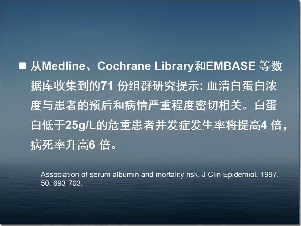 白蛋白在危重病人中的应用,人血白蛋白在血液科的应用