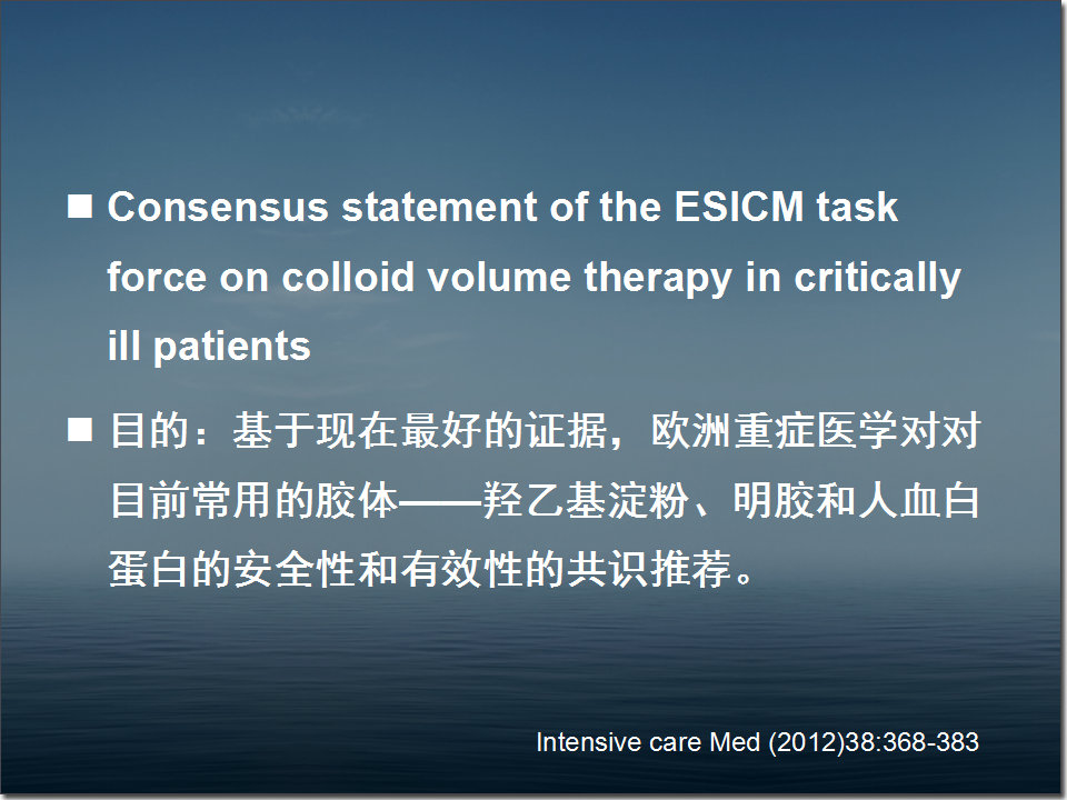 白蛋白在危重病人中的应用,人血白蛋白在血液科的应用