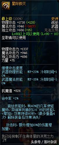 dnf100级红眼最强史诗武器,dnf十大经典史诗武器