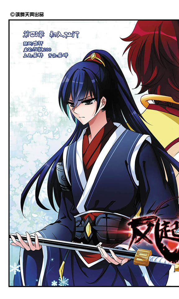 风起苍岚461话,风起苍岚第一话到最后一话