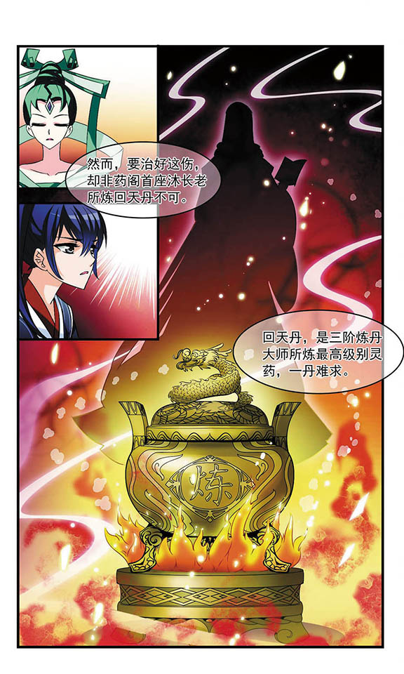 风起苍岚461话,风起苍岚第一话到最后一话