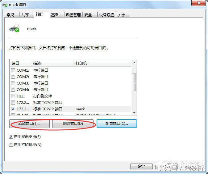 打印机端口怎么选择正确的端口,打印机上怎样修改打印机ip地址