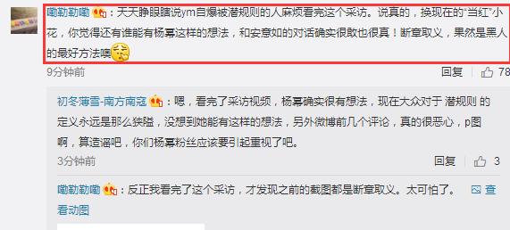 杨幂自曝娱乐圈“*规则潜**”:好的电视剧肯定有关系户