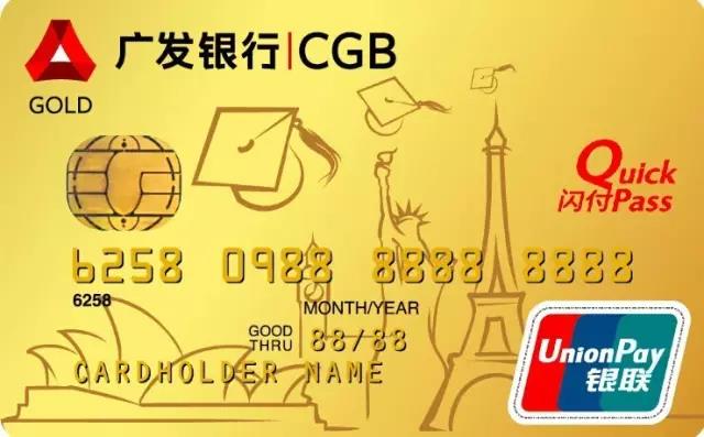 2023信用卡推荐神卡,广发银行能申请几张信用卡