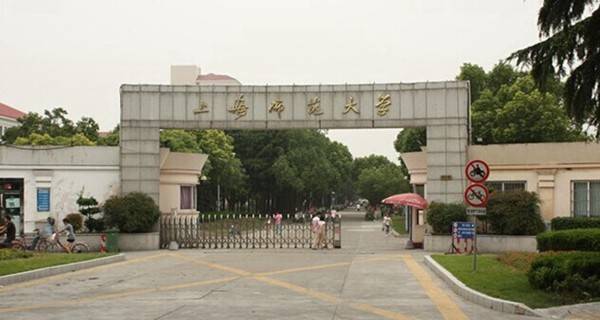 报考上海师范大学选择什么专业好