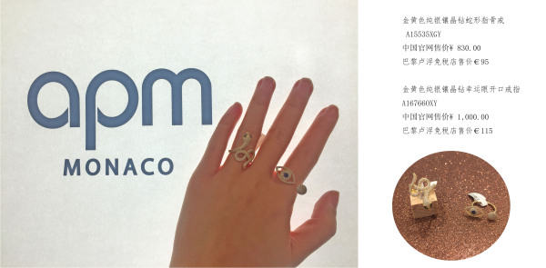 英国轻奢小众首饰品牌排行榜大全,apmmonaco项链推荐