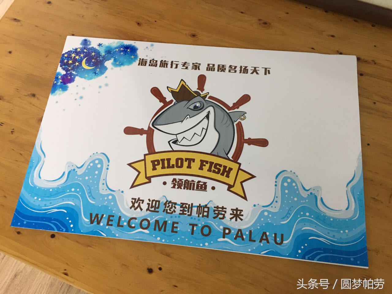 帕劳自由行旅行,帕劳自由行哪里最好玩