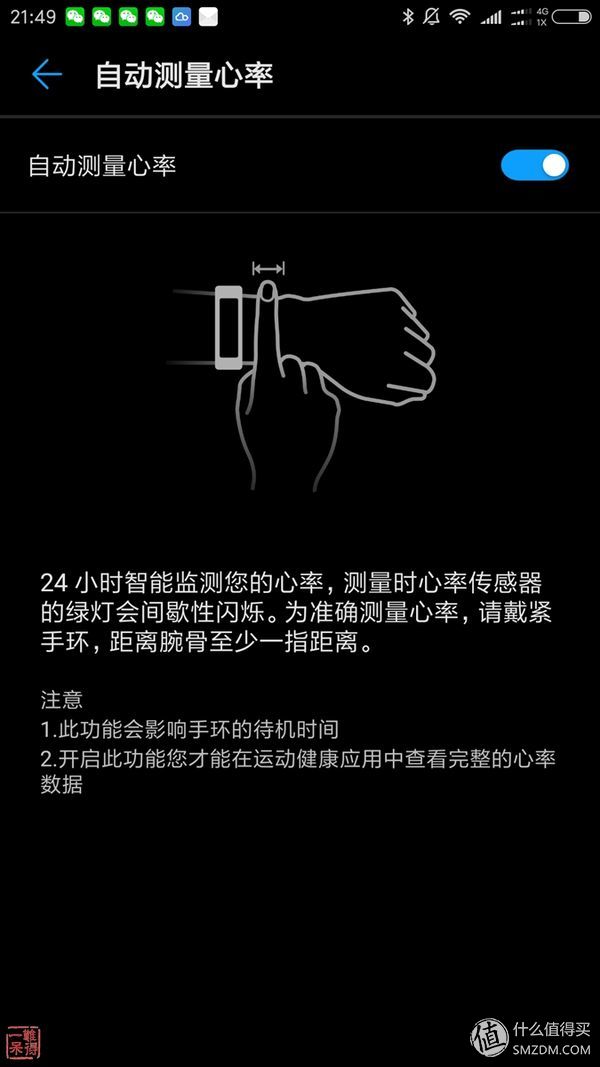 荣耀手环3有睡眠监测功能吗,荣耀手环3睡眠监测功能怎么用