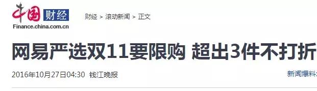 网易严选玩法,网易严选新玩法