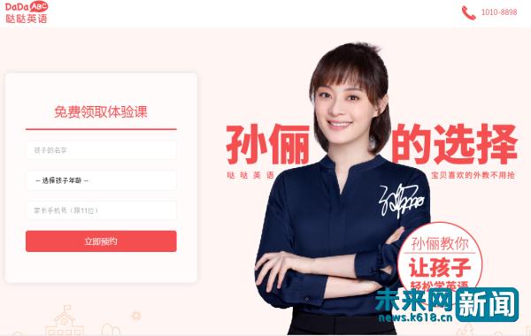 哒哒英语违约处理结果,哒哒英语现状如何