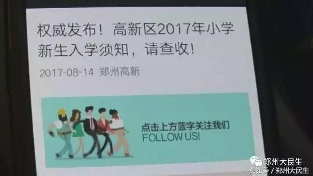 刚上初中孩子不去上学怎么办,房子上不了小学怎么办