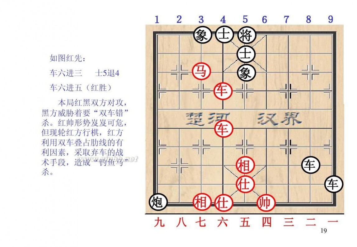 棋经论之论局篇,棋经论原文全文