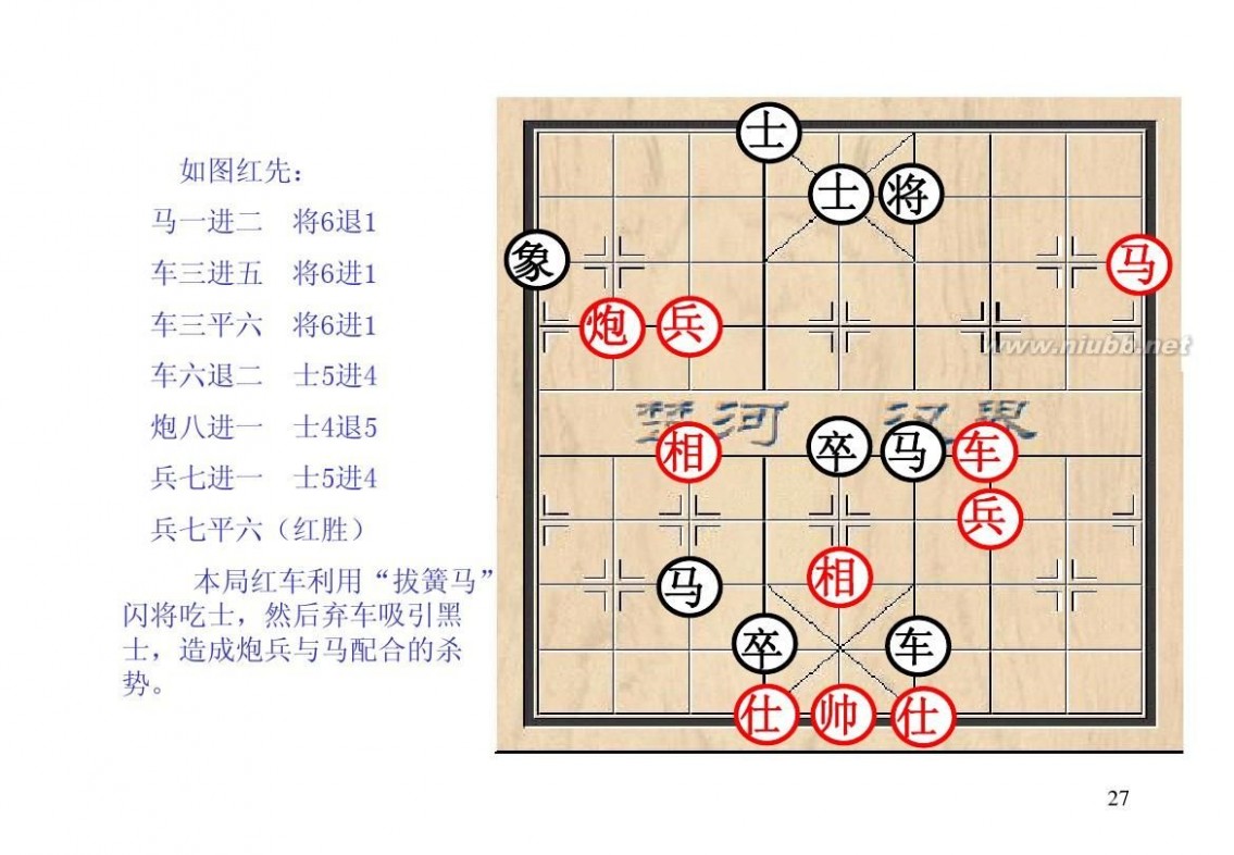 棋经论之论局篇,棋经论原文全文