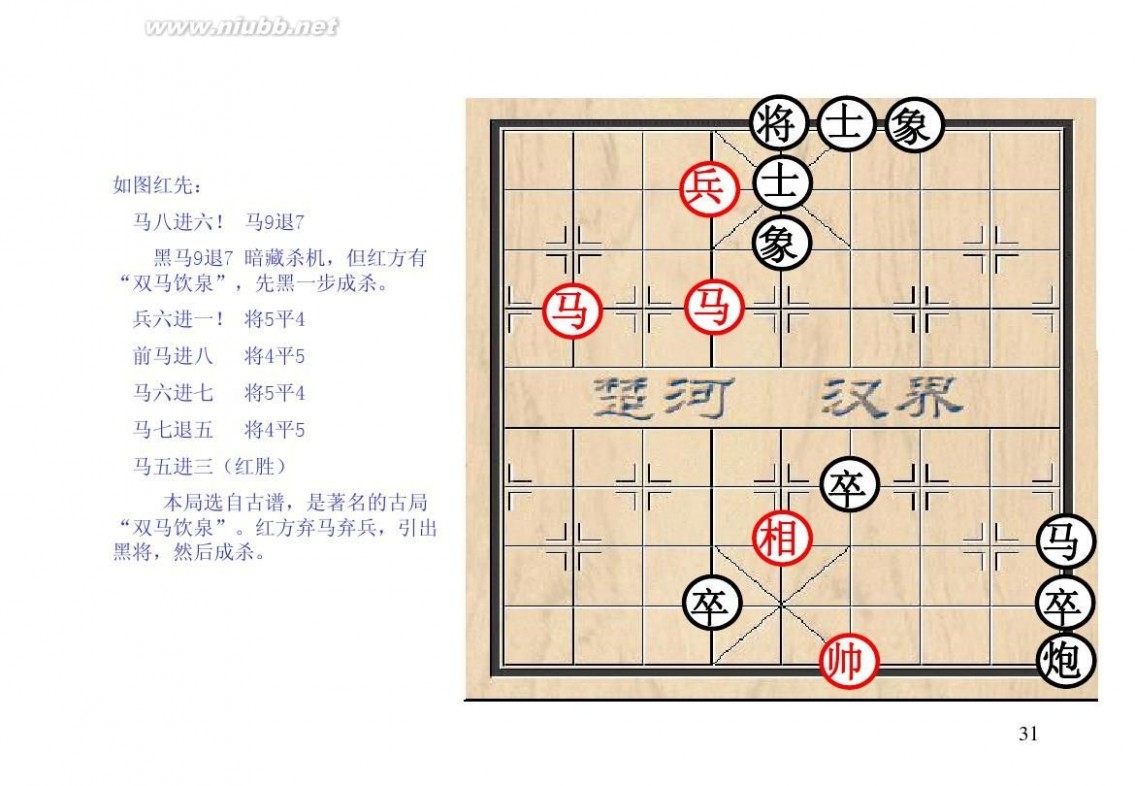 棋经论之论局篇,棋经论原文全文