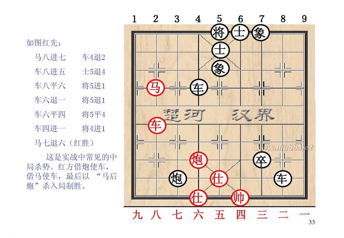 棋经论之论局篇,棋经论原文全文