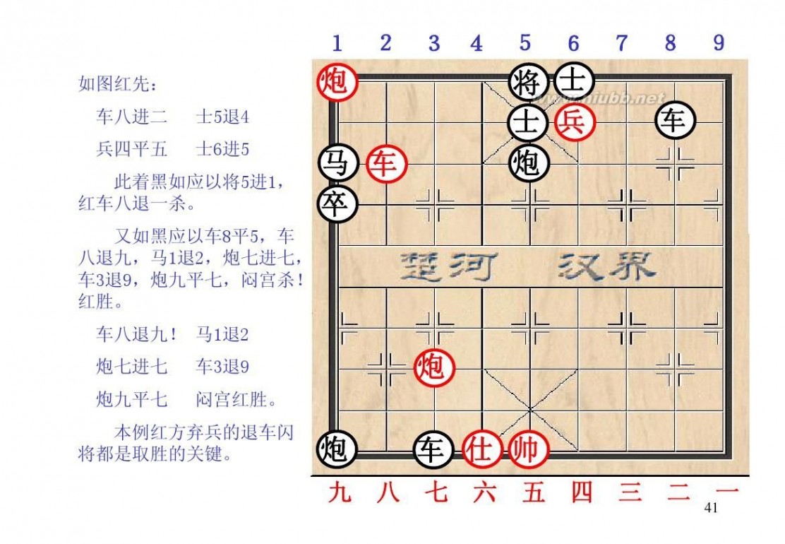 棋经论之论局篇,棋经论原文全文
