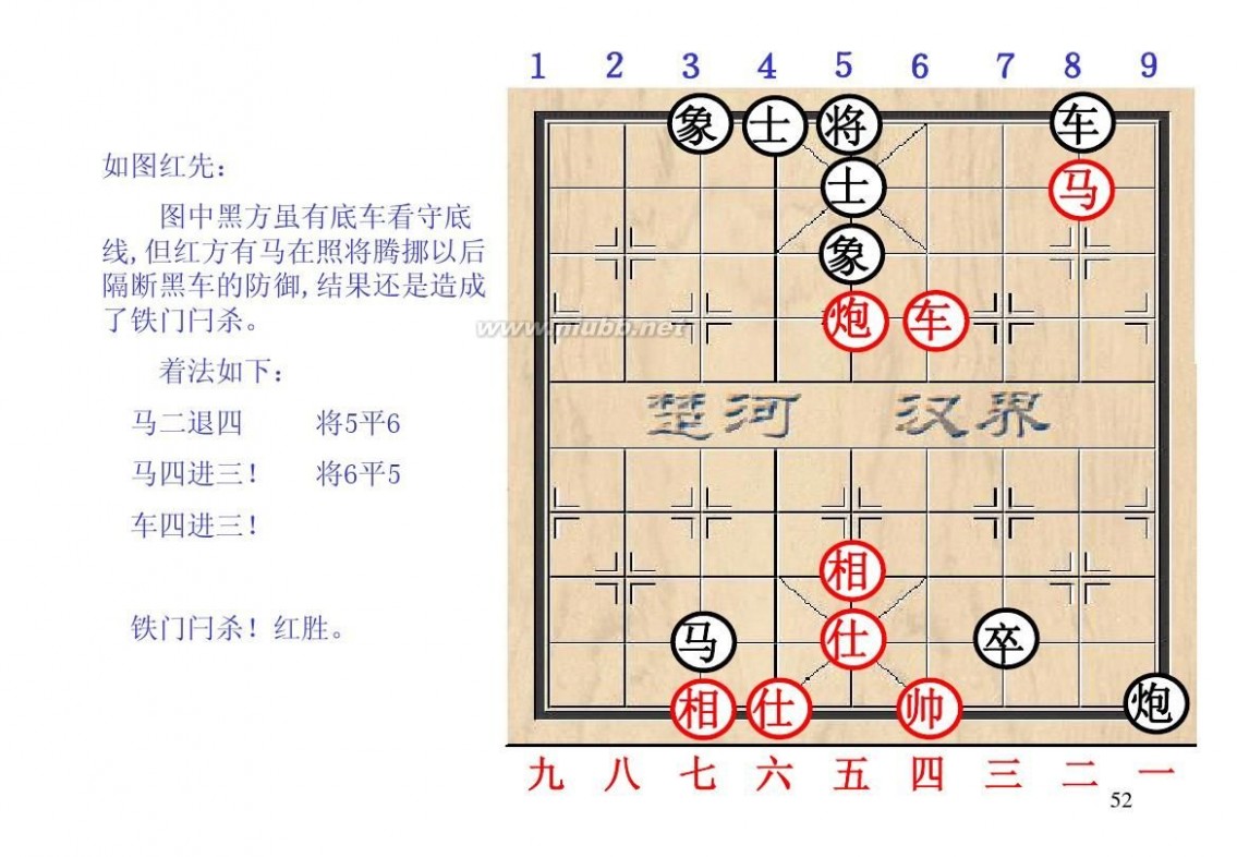 棋经论之论局篇,棋经论原文全文