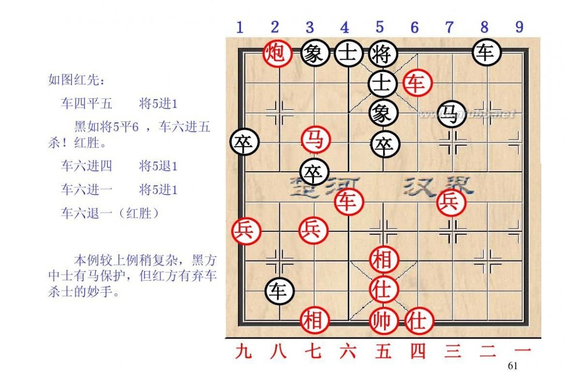 棋经论之论局篇,棋经论原文全文